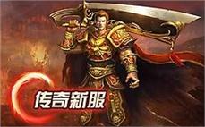 骷髅 传奇脚本