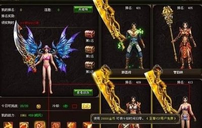 在传奇的世界中，寻找属于你的未来