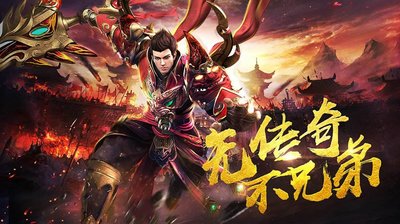 参与传奇活动赢大奖