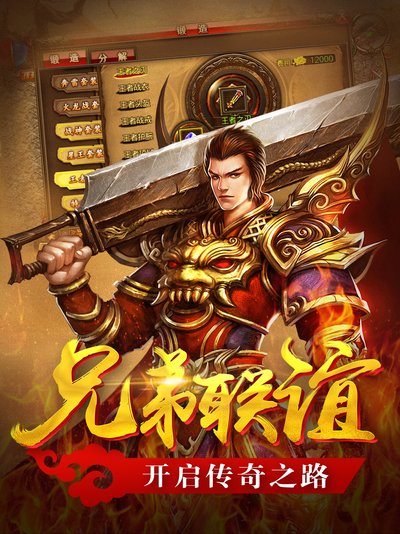 超神装备免费送，传奇人生从此起航