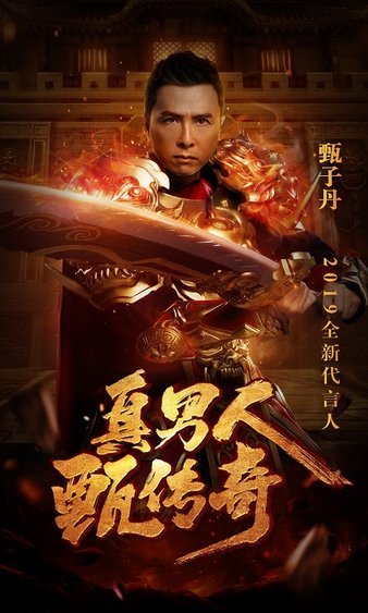 感受玛法大陆的热血，传奇之路与你同行